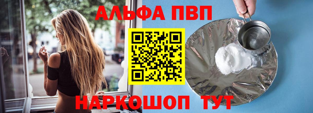 Альфа ПВП VHQ  A-PVP СК КРИС  Улан-Удэ  Вход с VPN 