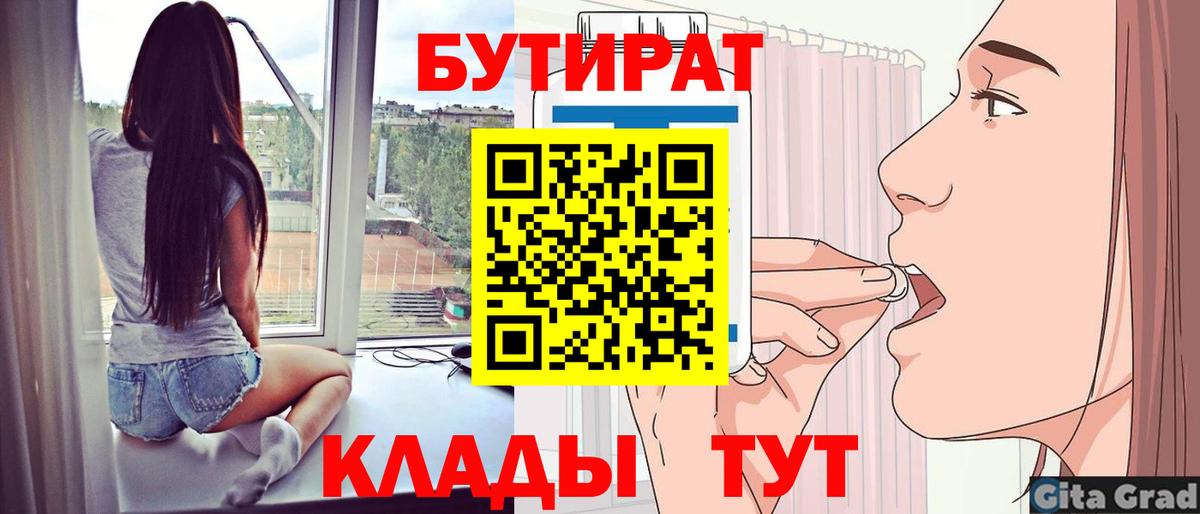 Улан-Удэ  БУТИРАТ оксана  Вход с VPN 