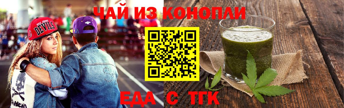 Улан-Удэ  Canna-Cookies конопля  Вход с VPN 