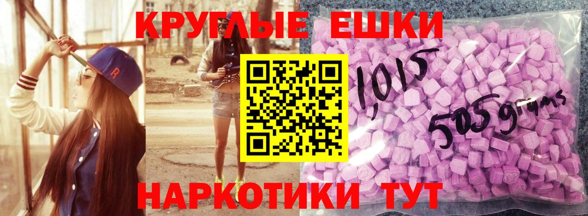 Ecstasy 280мг Улан-Удэ