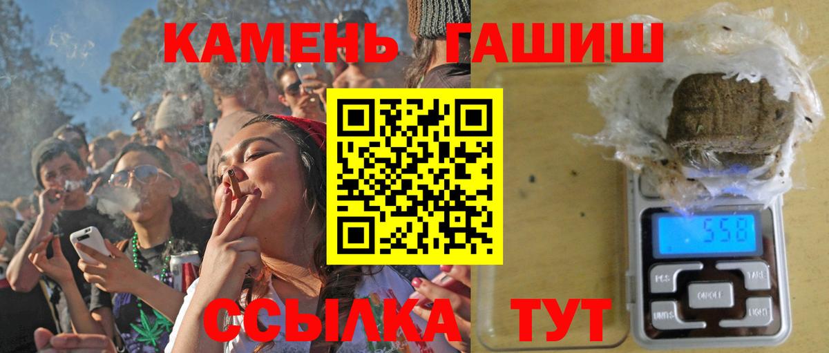 ГАШ Ice-O-Lator  Вход с VPN  Улан-Удэ 