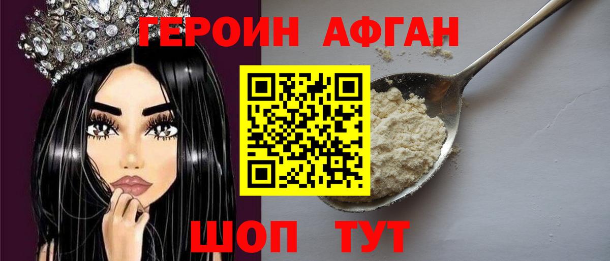 Улан-Удэ  ГЕРОИН  Вход с VPN  ГЕРОИН хмурый 