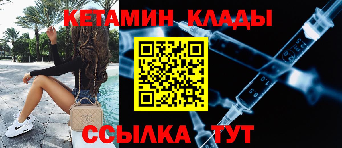 Кетамин VHQ  Вход с VPN  сайты даркнета как зайти  Улан-Удэ  Кетамин ketamine 