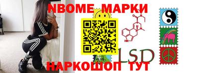 марки nbome Кунгур