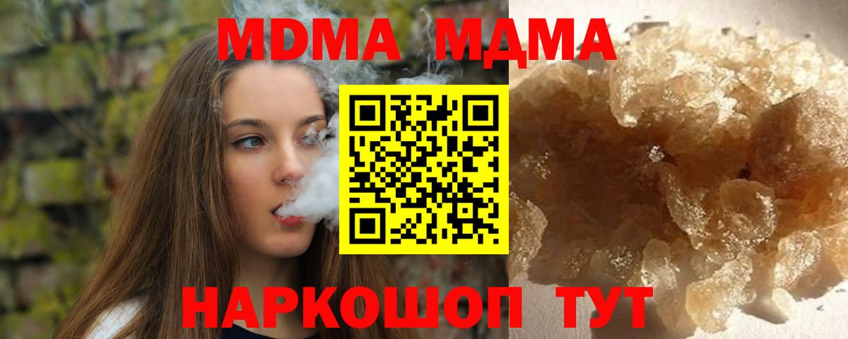 Улан-Удэ  MDMA молли  MDMA  Вход с VPN  MDMA Molly 