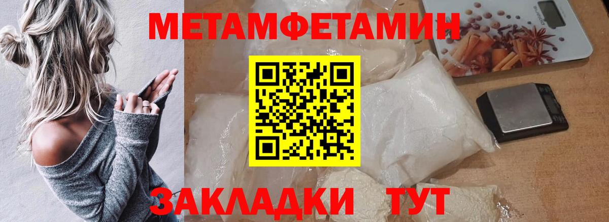 МЕТАМФЕТАМИН мет  Вход с VPN  Улан-Удэ 
