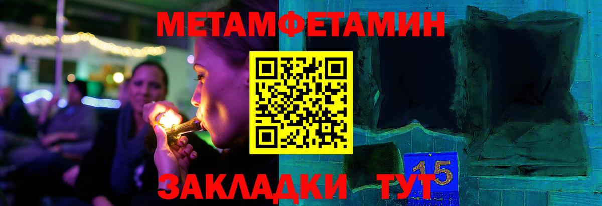 МЕТАМФЕТАМИН кристалл Улан-Удэ