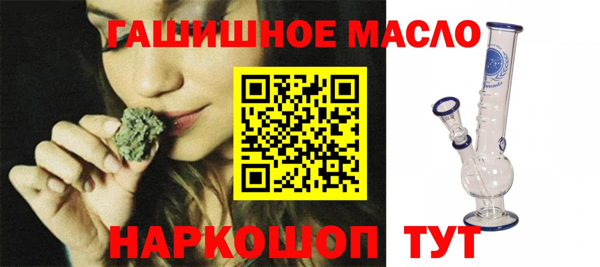 Дистиллят ТГК Wax  Вход с VPN  Улан-Удэ  Дистиллят ТГК концентрат 